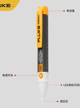 福禄克(FLfUKE)2AC非接触式试电笔验电笔测电笔90-1000V