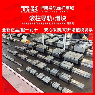 THK滚柱导轨滑块 SRG15/20/25/35/45/55/65/C/R/LRC/LRV/ THK滑块