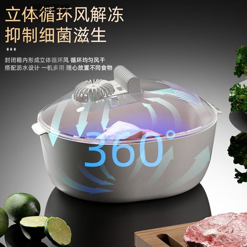 食物解冻盘恒温快速保鲜解冻器牛排解冻导热板家用食Z品解冻神器