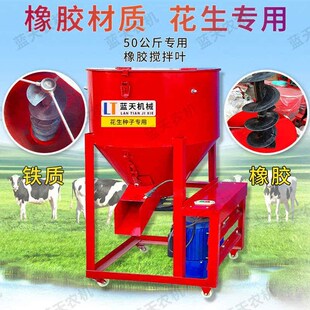 L拌料搅拌机小麦大豆花生拌种器拌种机拌种剂Q拌种子拌药机器包衣