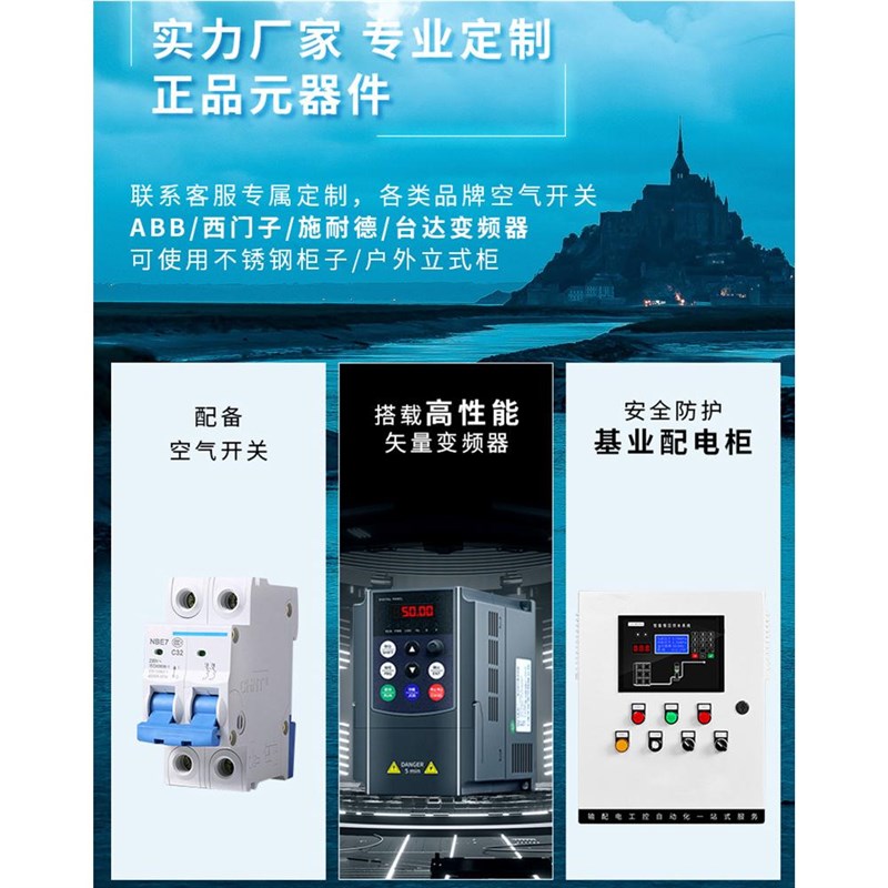 电机恒压供水变频柜/器1n.5/2.2/3/4/5.5/7.5/18.5kw三相380V
