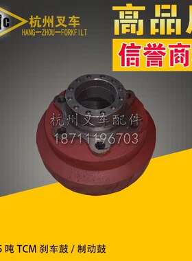 叉车配件 3 3.5吨TuCM制动鼓刹车毂制动盘制动器驱动毂连体