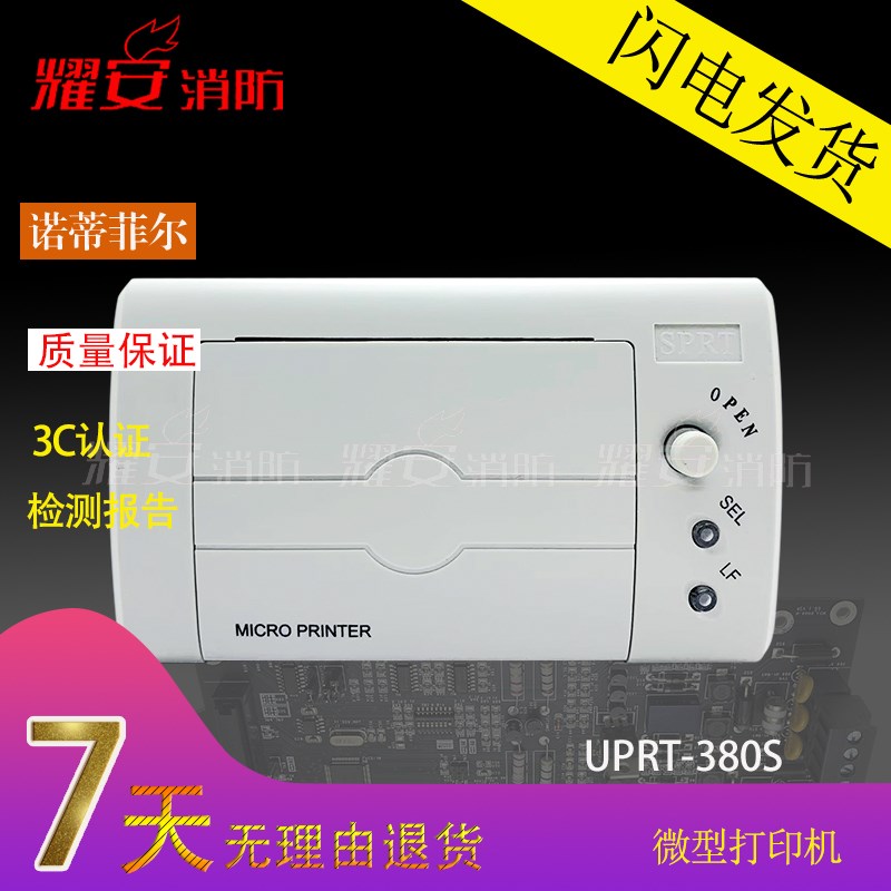 诺帝菲尔N6000主机微型打印机UPRT-z380S/新普利斯SP-RMD6A-30SHB