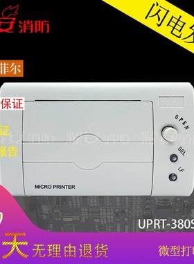 诺帝菲尔N6000主机微型打印机UPRT-z380S/新普利斯SP-RMD6A-30SHB
