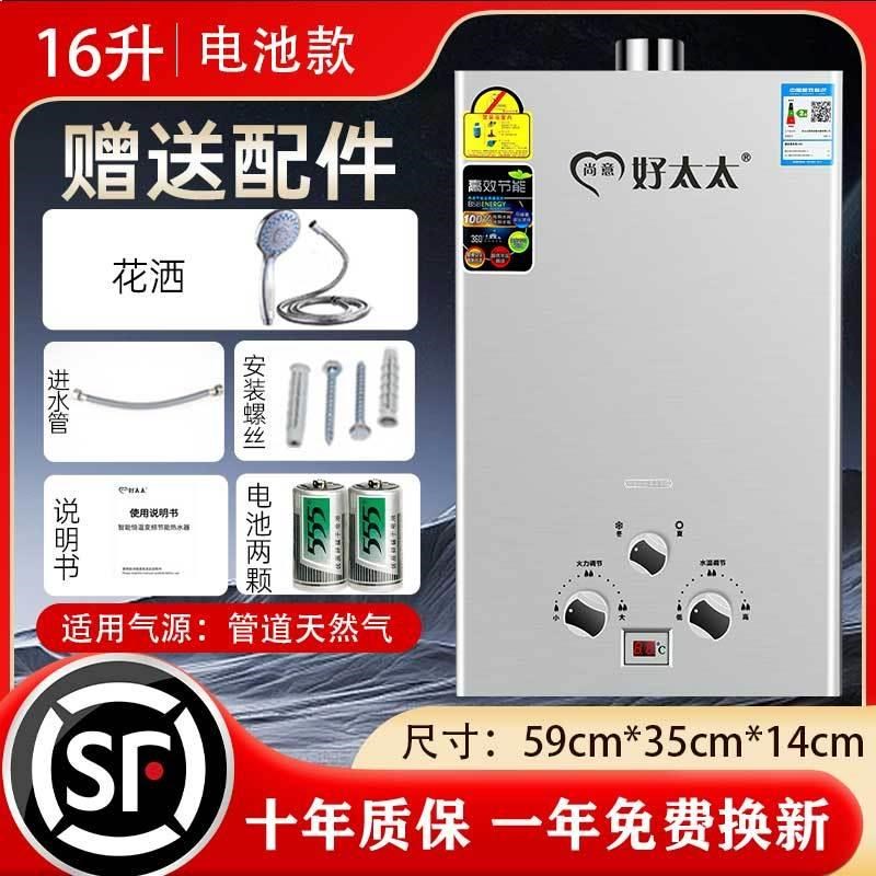 【】国标a燃气热水器天然气强排直排液化气煤气热水器洗澡