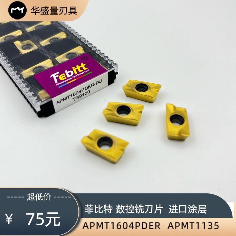 韓國菲比特APMT1604 APMT1135數(shù)控合金銑刀片鋼件不銹鋼等通用型