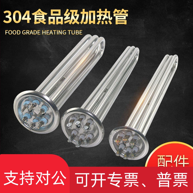 速发适用开水器加热管 热水器电热管机炉发热管棒220V R3KW 380V6