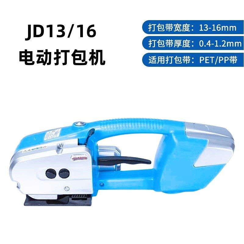 A19/25手提式热熔气动打包机免扣式手持式电动PPETX塑钢带打包带,办公设备/耗材/相关服务,捆扎机/打包机,淘宝优惠券,粉丝福利购,淘宝优惠卷