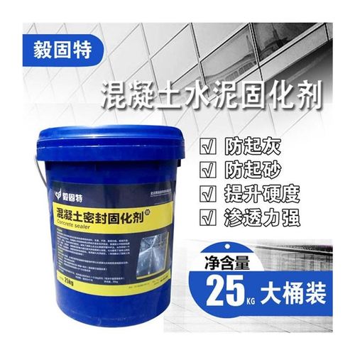 水泥地面渗透固化起沙处理剂混凝C土渗透治理起砂灰家用地坪硬化