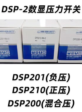 SHZ气动数显压力开关真空负压传感器DPS-310RX代替SMCZTSE40A/ISE