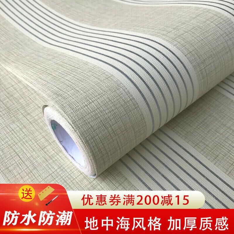 pvc麻纹自贴自粘加厚彩装膜防水墙纸壁K纸卧室客厅背景地中海包邮