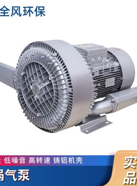 -81-2高压风机厂家-84-2旋涡气泵J-82-4旋涡高压气泵现货