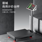 电子秤150公斤商用做生意100kg台秤H家用大型折叠电子称重器快递