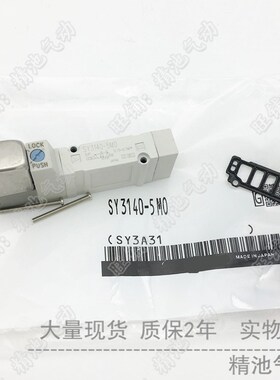 SMC型5通电磁阀g2位双电控SY5240-3/4/5/6LZD/LZE/GZD/MZD/DZD/DZ