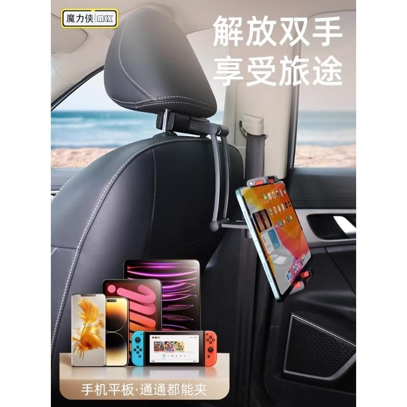 车载平板支架汽车后排头枕ipad手机架后座N椅背固定合金伸缩支撑,汽车用品/电子/清洗/改装,车载手机支架/手机座,淘宝优惠券,粉丝福利购,淘宝优惠卷