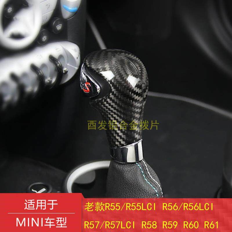 适配于老款MINI R55 R56LCI R60汽L车排挡头碳纤维改装装饰件档把