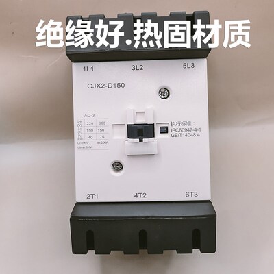 CJX2银点交流接触LC1D D115 D1v50 D170 D205 D245 D300 D410 D62