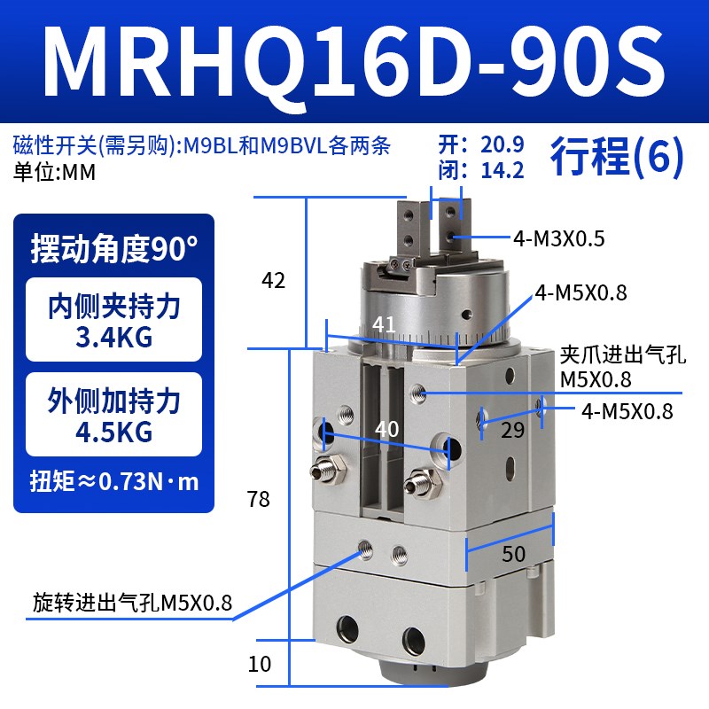 新款摆动夹爪旋转夹紧手指气缸MRHQ10D/16D/20D/25D-90WS-180S现