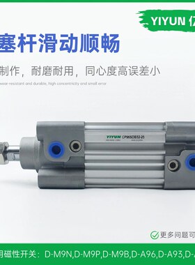 亿云标准气缸CP96SjDB/CP96SB80-25/50/75/100/125/150/175/200