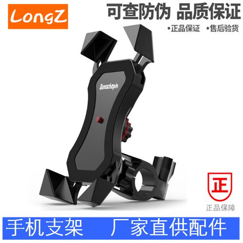 阿普利亚GPR125 APnR125 APR150-6 CR150手机支架 导航充电固定架