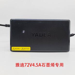 冠能E8原厂72V4.5A6A10A38A石墨烯电池专用快充电器DMQS72100