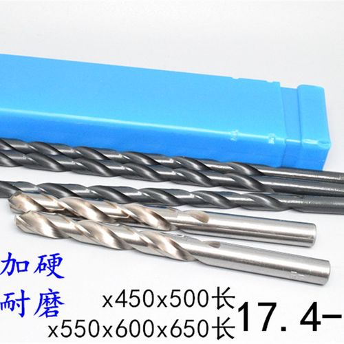 直柄加长麻花钻头17.4 17.5 17.6 17.7 17.G8x450x500x550x600x65