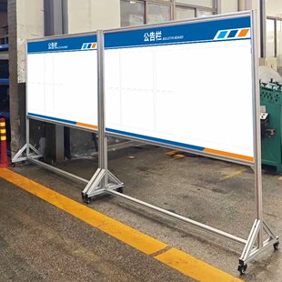 公告栏展示板宣传栏公示栏室内铝合金展示架O白板磁吸版可擦写定