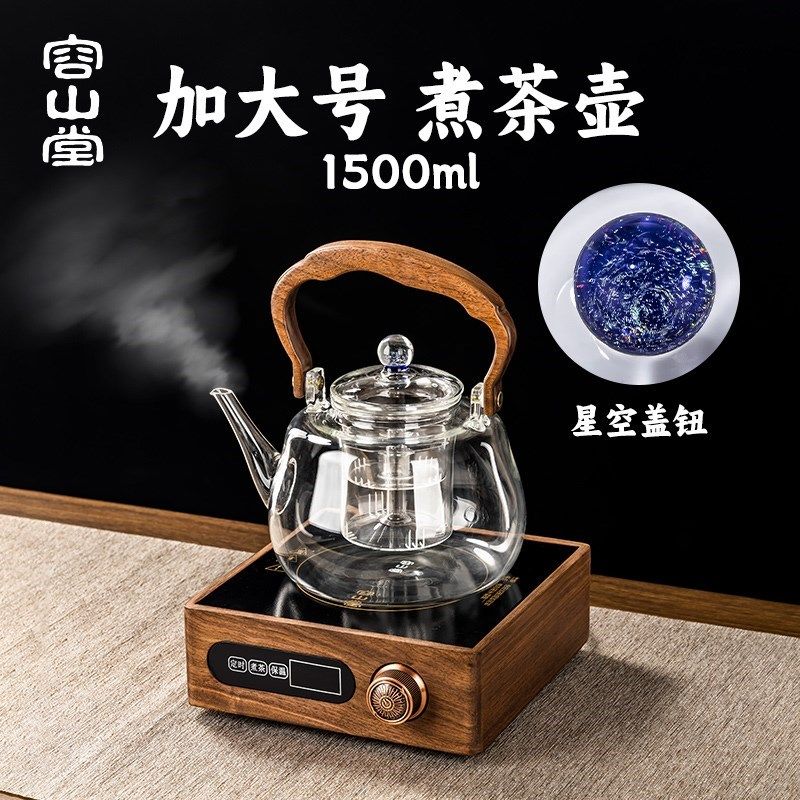 容山堂2025新款m围炉煮茶壶玻璃烧水壶泡茶壶家用电陶炉煮茶炉套,餐饮具,茶壶,淘宝优惠券,粉丝福利购,淘宝优惠卷
