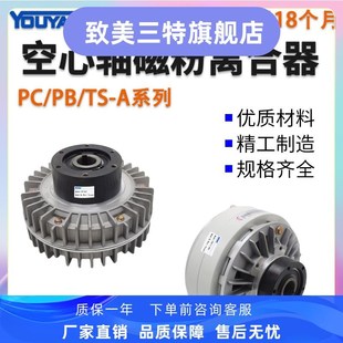 PBB 0.6 1.2A1 10KG 0.3KG离合器PC 2.5B1 20K A磁粉制动器PBN