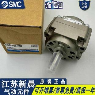 100 180D CDRB1BW50 270D 180S 90D SMC旋轉氣缸CRB1BW 90S