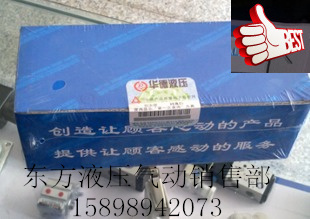 3WE10D31B/OFCG24Nv9Z5L 机械定位阀/液压电磁阀 北京华德液压阀