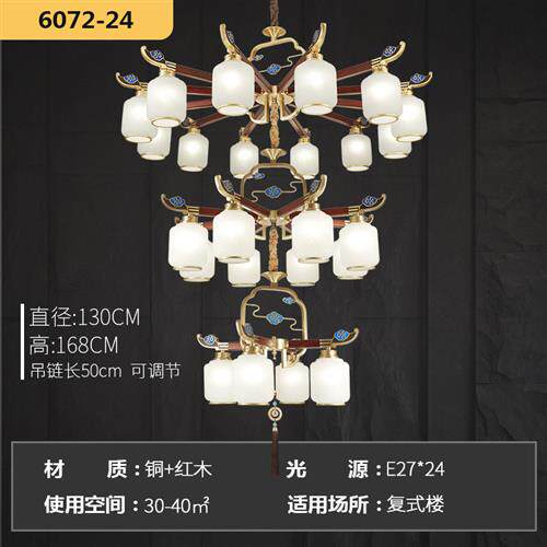 客厅新中式吊灯祥云全铜红木大气餐厅卧室吊灯中国风复式楼大吊灯