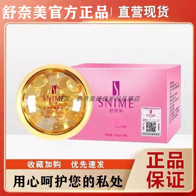 滋润丹女性阴道干燥涩私处保养缩什么凝胶丸产后松致阴养护水润弛