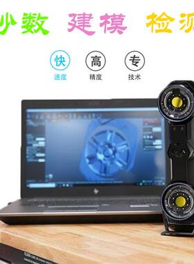 d扫描服务三维扫描检测逆向建模抄数建模逆向工程开建模画图设计