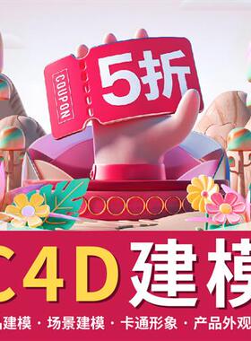 D建模CD产品效果图ip制作三维maya犀牛Dmax模型建模渲染图接单