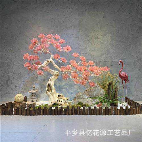 迎客松树田园风落地植物艺术摆件送礼粉色牙签组合橱窗装饰