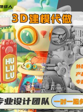 d打印服务金属建模手办接单透明树脂尼龙硅胶上色光固化模型定制