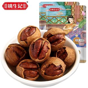 姚生记临安手剥山核桃500g袋新货椒盐小核桃孕妇坚果零食