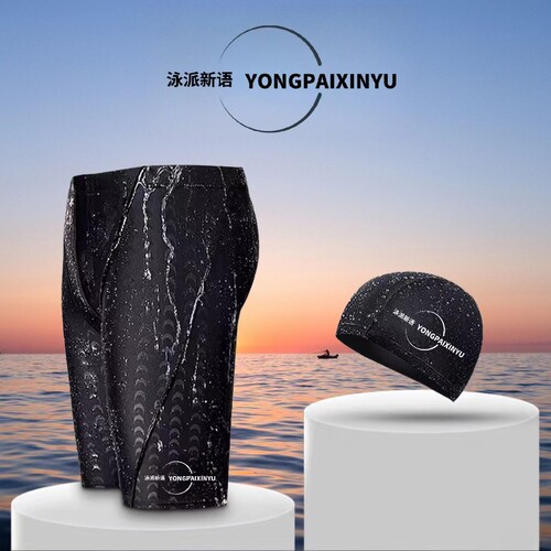 五分泳裤男士专业训练高弹速干防尴尬2025新款温泉大码男士游泳裤
