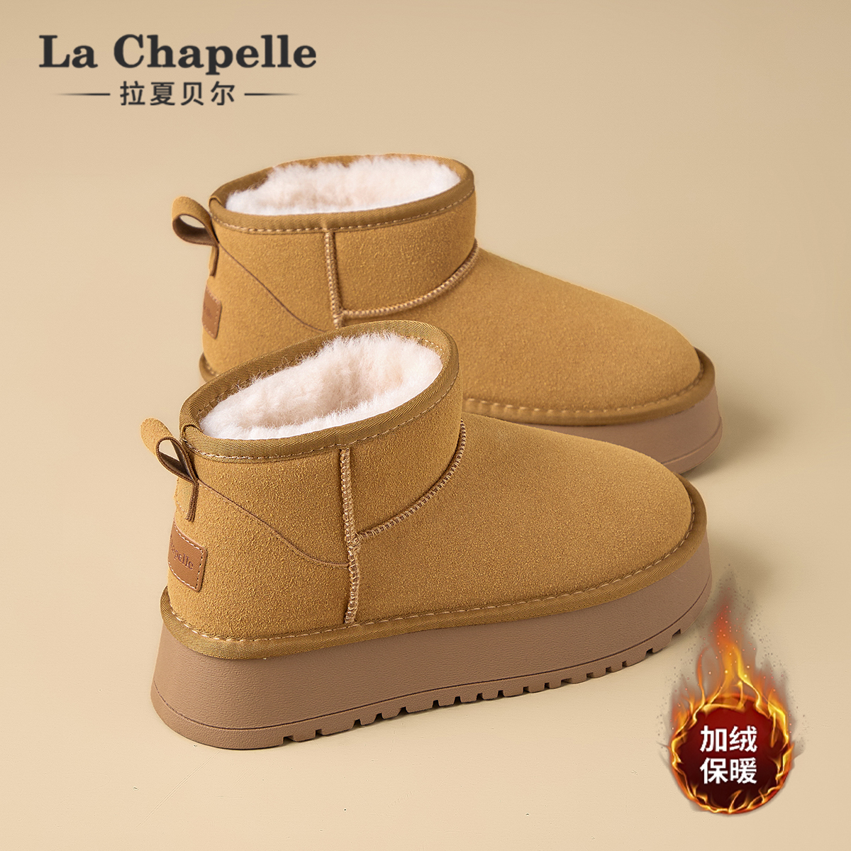 拉夏贝尔厚底雪地靴女