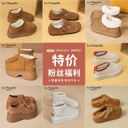 拉夏贝尔清仓雪地靴女冬季加绒加厚防滑保暖毛毛勃肯厚底短筒棉鞋