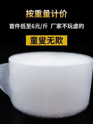 气泡膜卷装防震塑料包装快递加厚打包填充泡沫泡纸膜垫纸广东包邮