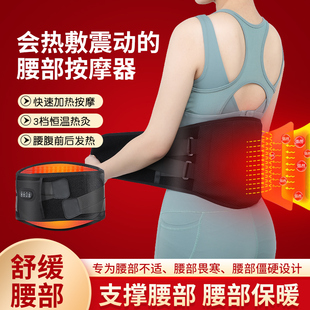 麦晨电热护腰带加热暖腰腰痛防寒保暖腰部按摩器腰疼理疗艾草热敷