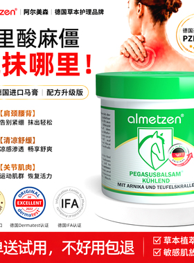 德国马膏白金版原装进口马栗凝胶清凉舒缓膝盖关节肌肉身体按摩膏