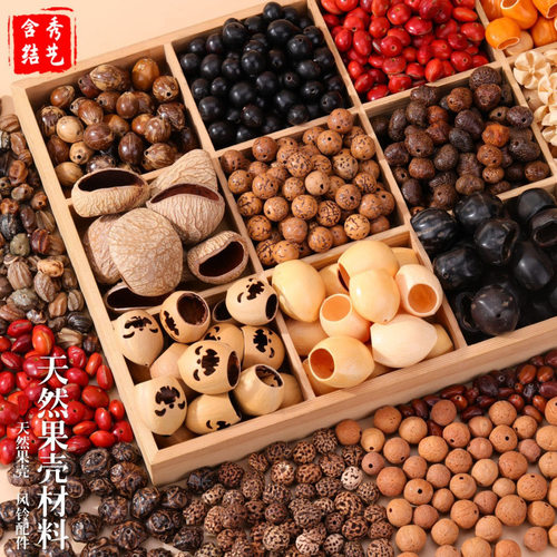 果壳散装手工制作diy风铃配件