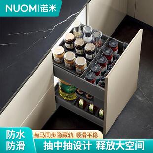 NUOMI诺米厨房整体橱柜抽中抽调味拉篮抽屉式双层收纳层架调料置