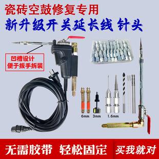 瓷砖空鼓专用开关延长线注浆机配件大理石灌浆针头开关控制电源线