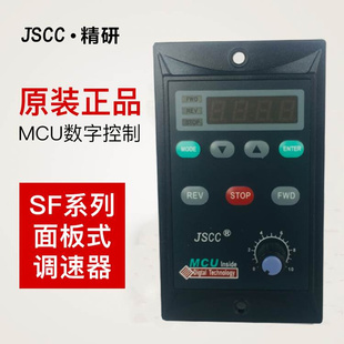 精研数显调速器SCC精研调速器SK200E SF200JE F120E TF10S0ESF90E