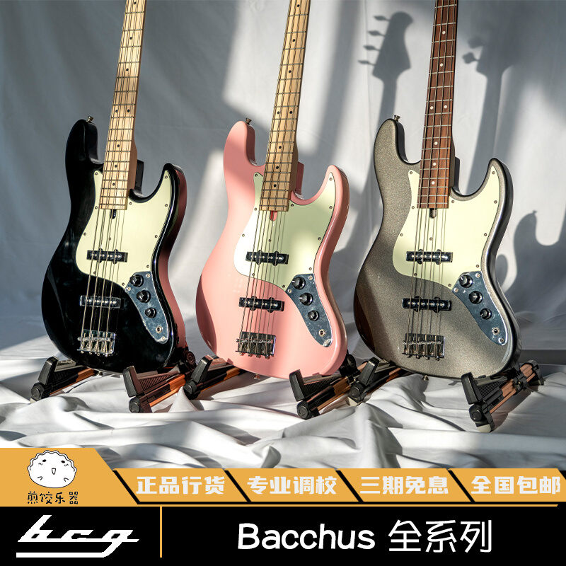 煎饺乐器 Bacchus巴克斯BPB-1/WJB730/WJB330初学者4弦5弦电贝司