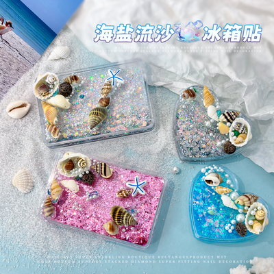 原创手工流沙贝壳磁吸冰箱贴